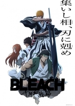 アニメ『BLEACH 千年血戦篇‐相剋譚‐』キャストコメント入りPV解禁　OP＆EDテーマ入りPV第4弾も公開