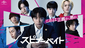 加藤清史郎主演！　『オッドタクシー』此元和津也原作のクライム・サスペンス『スピナーベイト』6月放送開始