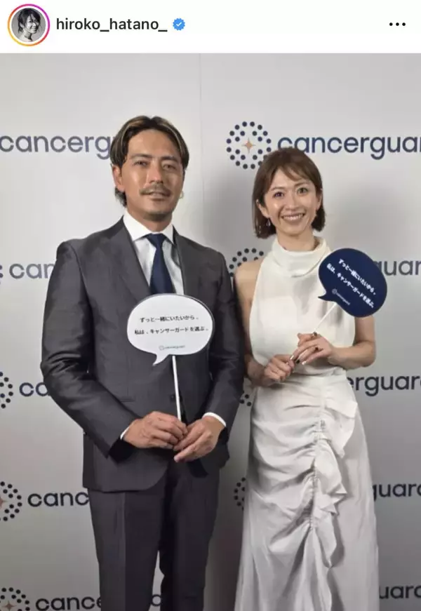 畑野ひろ子50歳、イケメン夫と仲良くイベント出席　絵になるワンピース＆スーツ姿を公開