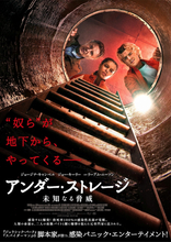 『ストレンジャー・シングス』ジョー・キーリー主演！『アンダー・ストレージ』27年1月15日公開決定