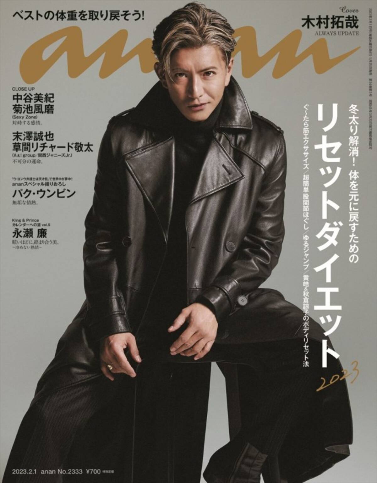 関西Jr 末澤誠也手作りスケジュール帳 恥ずかしく
