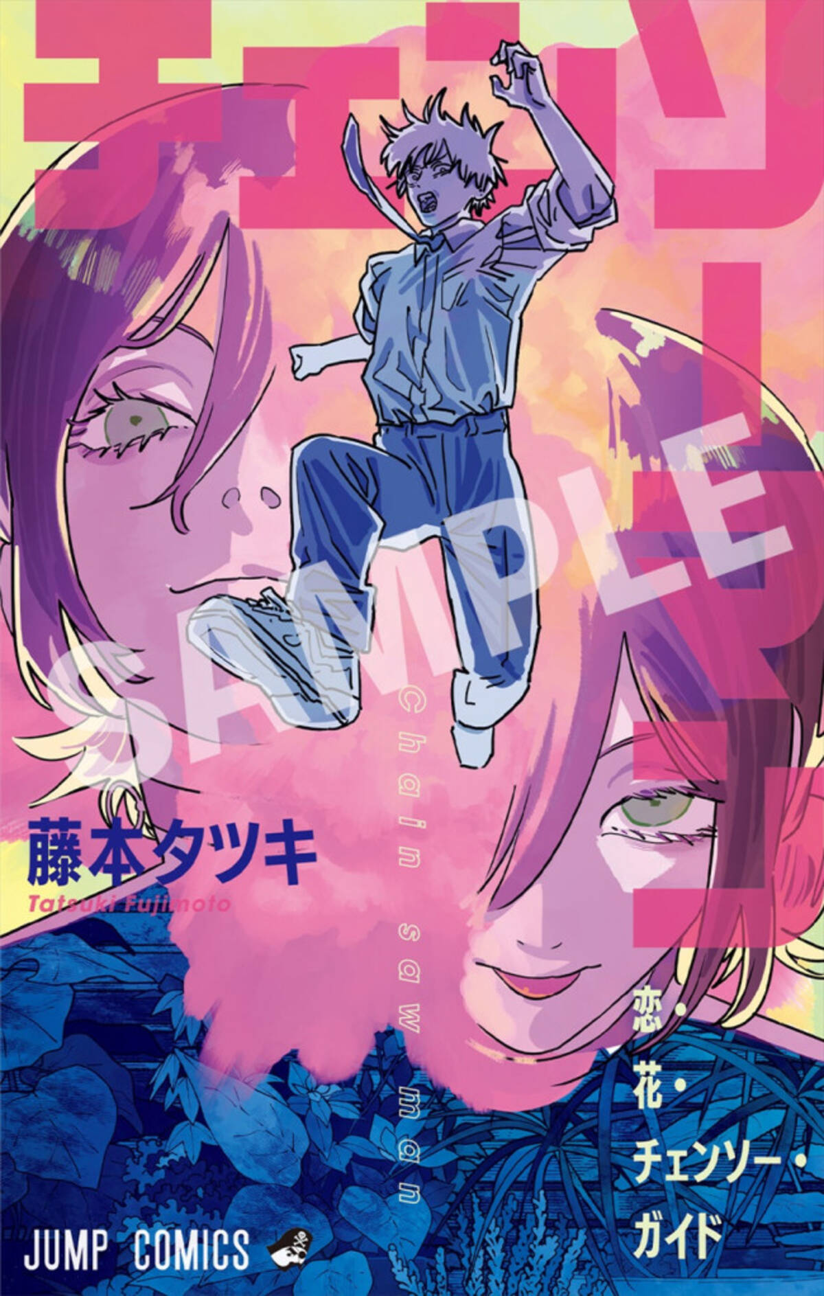 劇場版『チェンソーマン レゼ篇』入プレ第一弾はオリジナル4コマ漫画 