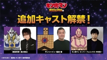 森川智之が悪魔将軍に！　稲田徹、中村悠一も参戦　アニメ『キン肉マン』新キャスト発表＆コメント到着