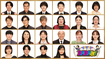 “現最弱王”木村拓哉もリベンジ参戦　相葉雅紀『BABA抜き最弱王決定戦』、のん、坂本花織、モナキ・おヨネら挑戦者一挙解禁！