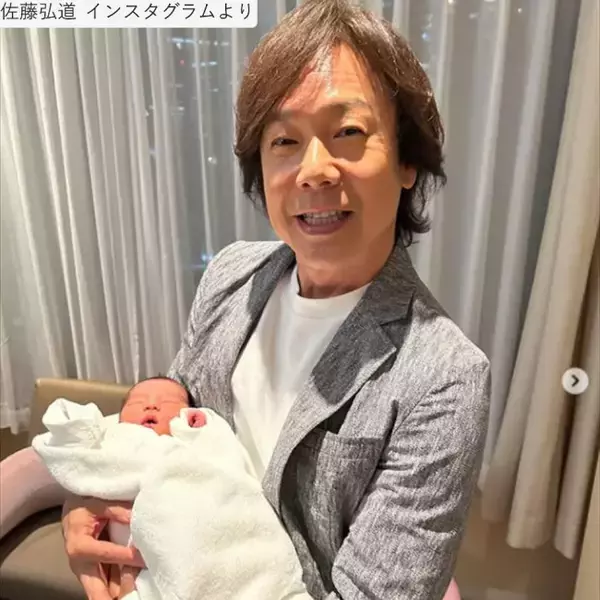 佐藤弘道57歳、イケメン息子の第一子誕生を報告「おじいちゃんになりましたぁ〜」