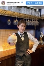 元NHK女子アナ・中川安奈、バーマスター姿に反響「かっこいい」