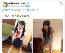 人気グラドル・長澤茉里奈、フォロワーが増えたコスプレに反響「合法ですか？」「ランドセルが眩しい」