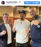 「元K-1武蔵、“異種格闘技”すぎる飲み会を公開「凄いメンツや」」の画像1