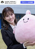 「新卒女子アナ22歳、初々しいインスタデビューに反響「最高にかわいい」」の画像1