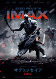 「映画『オデュッセイア』IMAX先行上映が決定！　“特別ビジュアル”3種も解禁に」の画像1