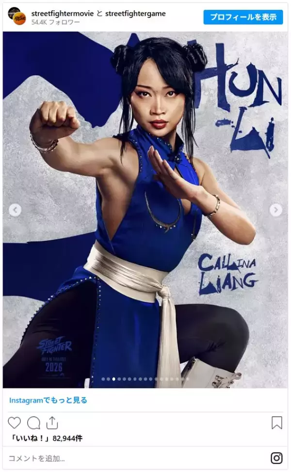 ハリウッド実写版『ストリートファイター』初映像解禁　リュウ＆春麗らのビジュアルも公開