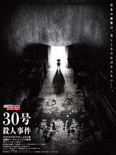 『名探偵コナン』2時間SP「30号殺人事件」9.25放送決定！　池田エライザがゲスト声優に