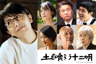 松たか子、沢田研二主演映画で年の離れた恋人役　『土を喰らう十二ヵ月』キャスト発表