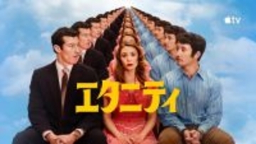 A24×Apple Original Films『エタニティ』配信開始　エリザベス・オルセン主演のロマンティック・コメディ