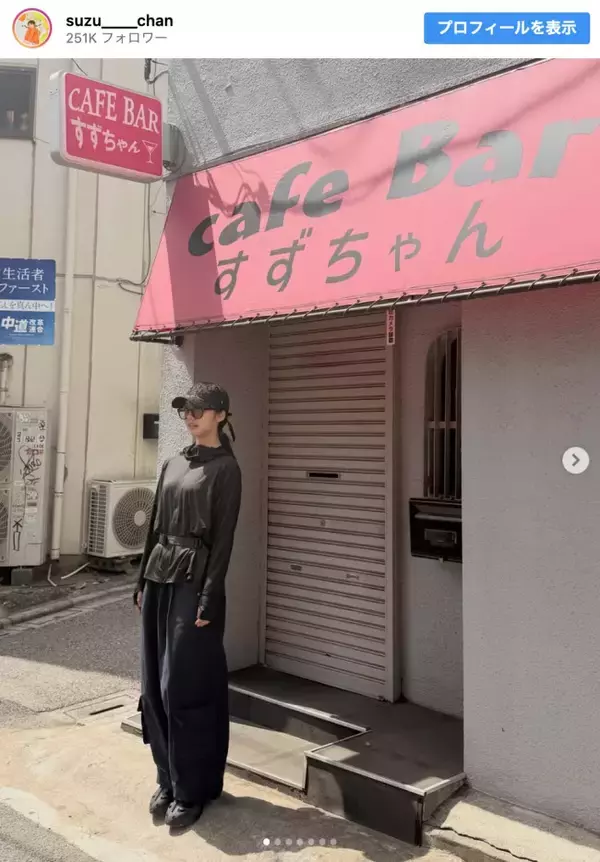 山之内すず、徒歩12時間で“山手線一周”　「すごい！」「お疲れ様」と驚きの声