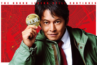 『踊る大捜査線 N.E.W.』趣里、白洲迅ら新メンバー紹介映像解禁　“謎のキーワード”も明らかに