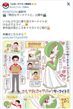 ポケモン公式、健気でかわいい“サーナイト”のイラストに反響「癒し度MAX」「ファンアートかと思ったら公式で草」