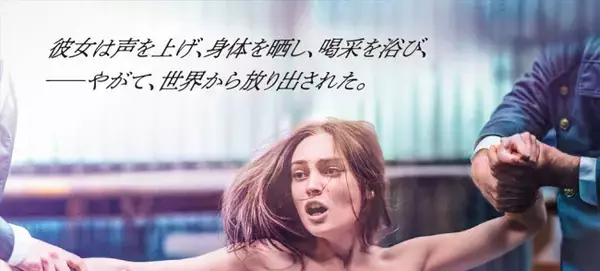自由とは何か、闘うことはどういうことかを問いかける―映画『OXANA』アザービジュアル＆本編特別映像解禁