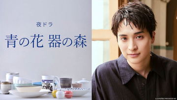 一ノ瀬颯、夜ドラ『青の花 器の森』出演決定　松井玲奈と惹かれ合う陶芸家役