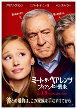 アリアナ・グランデが最強スペックの恋人を熱演！　『ミート・ザ・ペアレンツ／フィアンセの襲来』日本版予告解禁