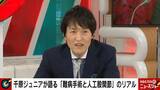 「千原ジュニア、大反響の難病手術「こんなに寝ていて良いんや!?」劇的回復ぶり明かす」の画像1