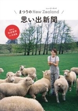 櫻坂46・松田里奈1st写真集発売記念YouTube生配信第3弾、1.20実施！　配信限定特典でランジェリー姿のポスターも