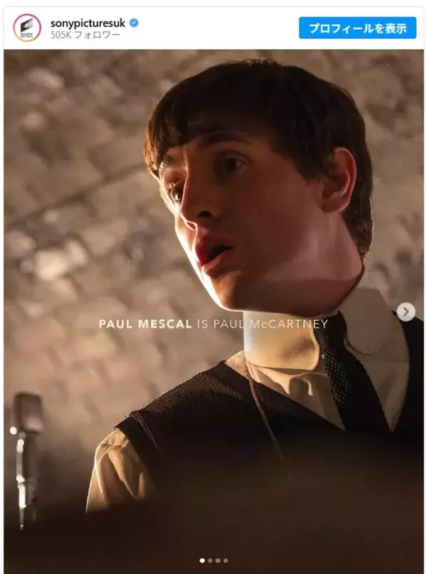 ザ・ビートルズ伝記映画、主役4人のファーストルック公開　「待ちきれない」「超いい」期待の声続々