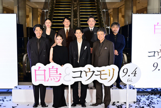 松村北斗＆今田美桜『白鳥とコウモリ』完成披露に登壇　原作者・東野圭吾への思いと見どころを語る