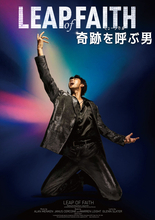 竹内涼真主演ミュージカル『奇跡を呼ぶ男』、昆夏美、セントチヒロ・チッチ、糸川耀士郎、木原瑠生ら全キャスト発表