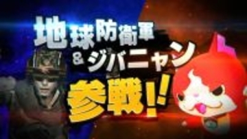 映画『ロマンティック・キラー』に『妖怪ウォッチ』ジバニャン＆地球防衛軍が参戦！　PV解禁