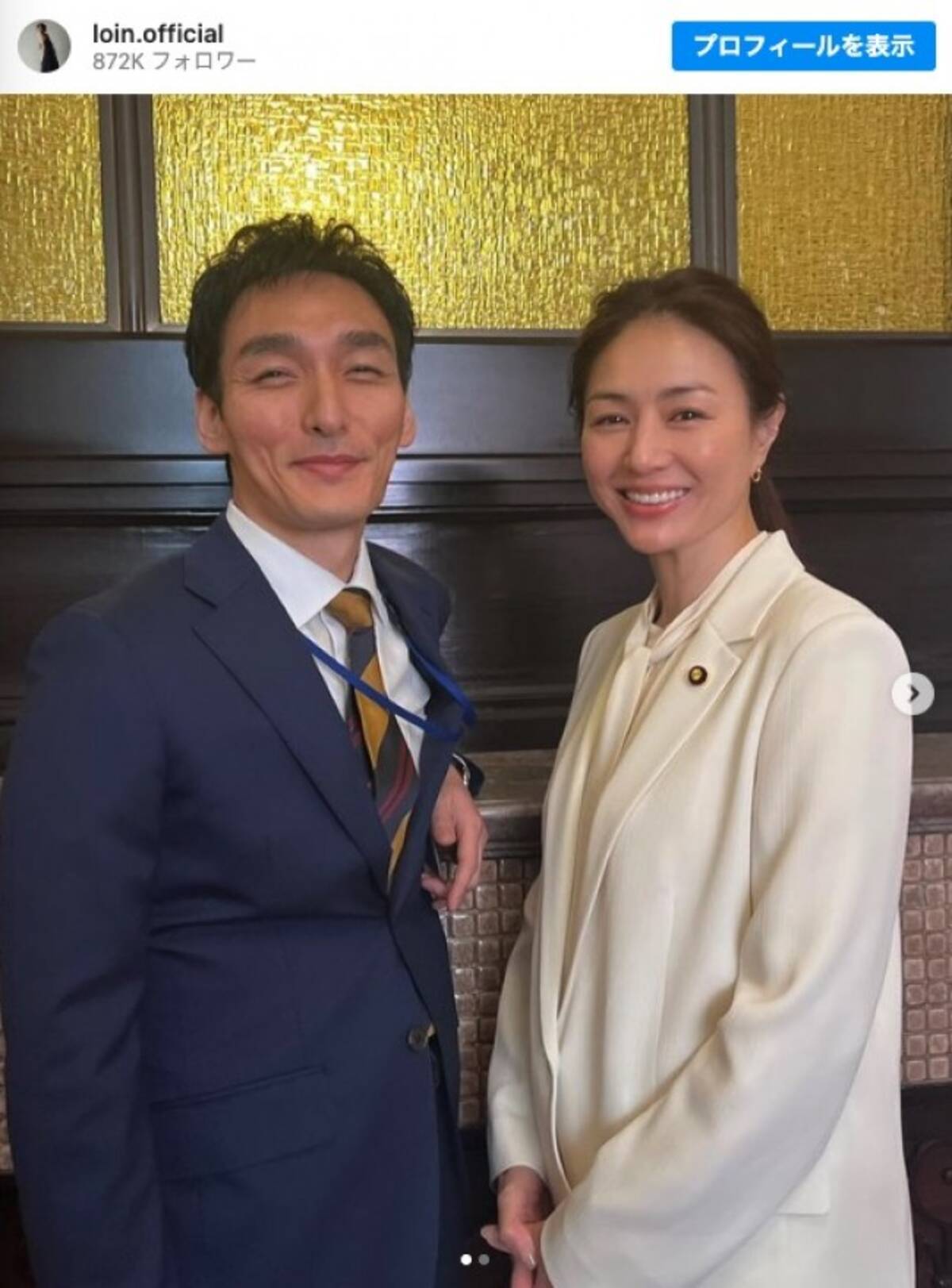 井川 遥 旦那
