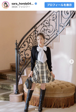 本田紗来、スタイル抜群の秋冬コーデで魅了「すごい透明感」「可愛すぎる」