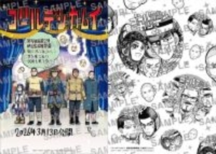 『ゴールデンカムイ 網走監獄襲撃編』入プレは原作者描き下ろしアートボード！　4DXほかで上映決定＆新PV解禁