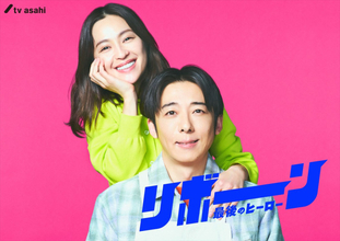 主演・高橋一生『リボーン』ヒロインに中村アンが決定「とても温かい現場になりそうです！」