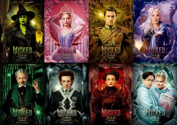『ウィキッド』エルファバ＆グリンダらが成長！　後編『永遠の約束』キャラビジュ解禁