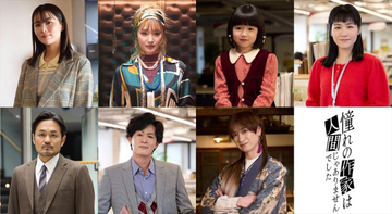 宮田俊哉、京本大我と14年ぶりドラマ共演！　『憧れの作家は人間じゃありませんでした』追加キャスト発表