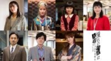 宮田俊哉、京本大我と14年ぶりドラマ共演！　『憧れの作家は人間じゃありませんでした』追加キャスト発表