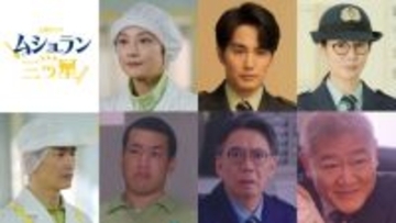 小池栄子主演『ムショラン三ツ星』バディ役に中村蒼！　ともさかりえ、関口メンディーら6名出演決定