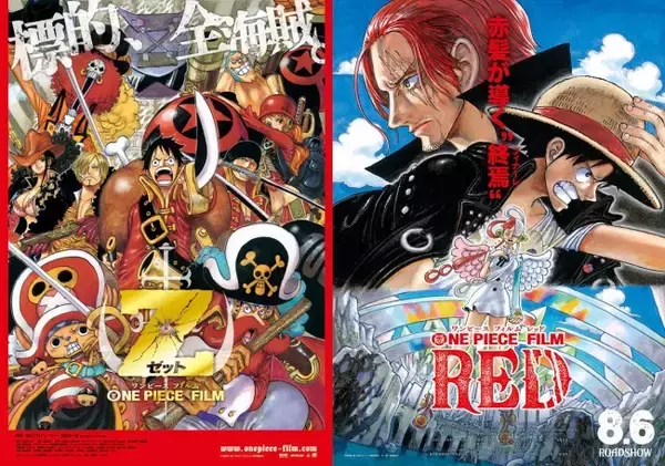『ONE PIECE FILM RED』冒頭7分30秒を地上波初解禁　土曜プレミアム『ONE PIECE FILM Z』明日放送