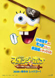 「『スポンジ・ボブ』が映画館に！　呪われた海賊を救う史上最大の大冒険へ　来春公開決定」の画像1