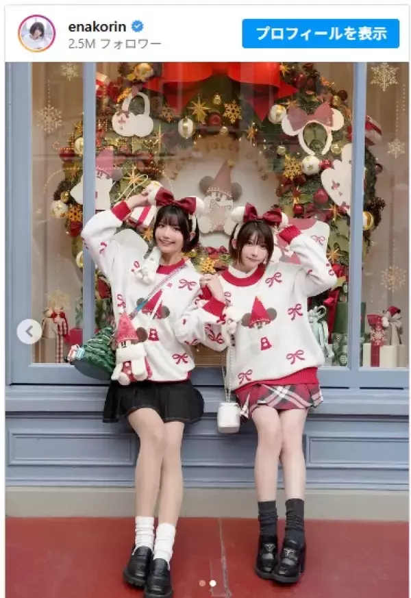 えなこ、人気グラドルとお揃いコーデでクリスマスデート「可愛すぎ!!」「てぇてぇ」