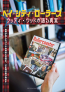 映画『ベイ・シティ・ローラーズ　ウッディ・ウッドが語る真実』公開日＆ポスタービジュアルが解禁
