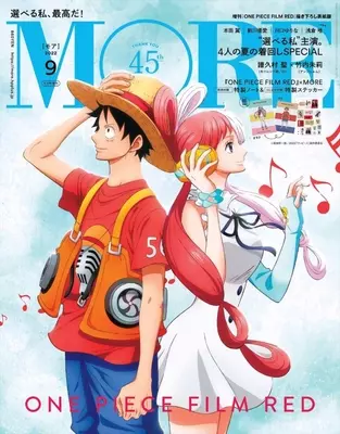 Ado ウタの歌 One Piece Film Red 特典絵柄解禁 初回盤はボーナストラック2曲も 22年7月12日 エキサイトニュース