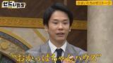 「かまいたち濱家、タクシーで恥ずかしさゆえにお金損したエピソードを猛省」の画像1