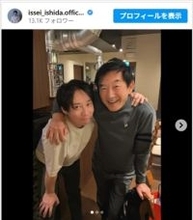 いしだ壱成、父・石田純一経営の焼肉店で親子2ショット「イケメン親子」「仲良くて素敵です」