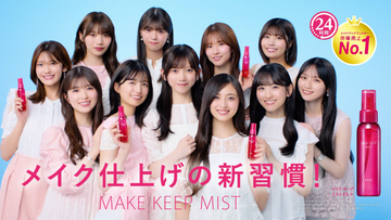 乃木坂46 5期生「メイク キープ ミスト」新TVCMに出演　異なる3つの日常シーンに挑戦