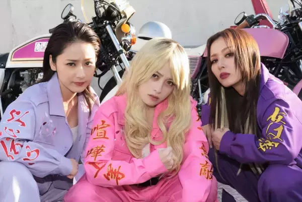 『ヤンドク！』平祐奈がマブダチ役で出演決定！　橋本環奈＆内田理央とのヤンキービジュアルも公開