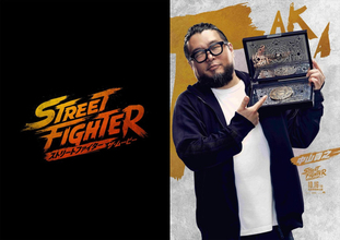 「スト６」ディレクター・中山貴之が実写『ストリートファイター』撮影現場に降臨　キャストとゲームでガチンコ対戦も