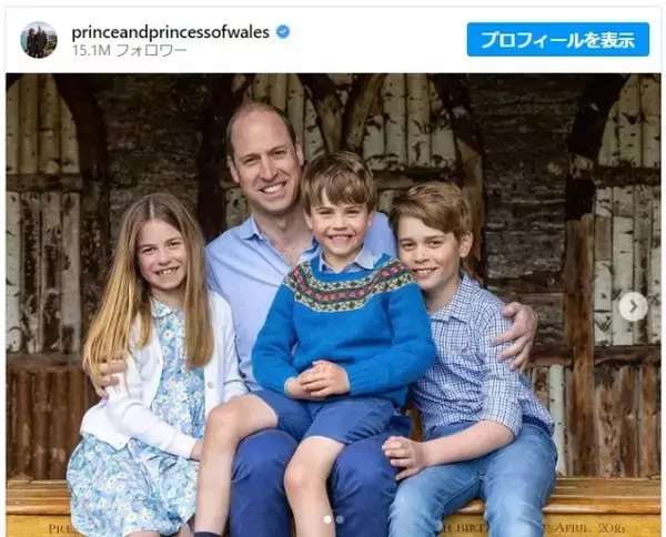 英ウィリアム皇太子、父の日に子どもたちと写る仲良し親子ショット公開