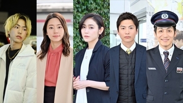 山田裕貴×赤楚衛二『ペンディングトレイン』、山口紗弥加ら追加キャスト5名発表